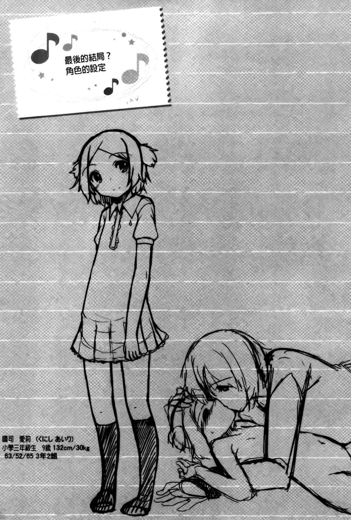 [小路あゆむ] ちっちゃなおなか [中国翻訳]