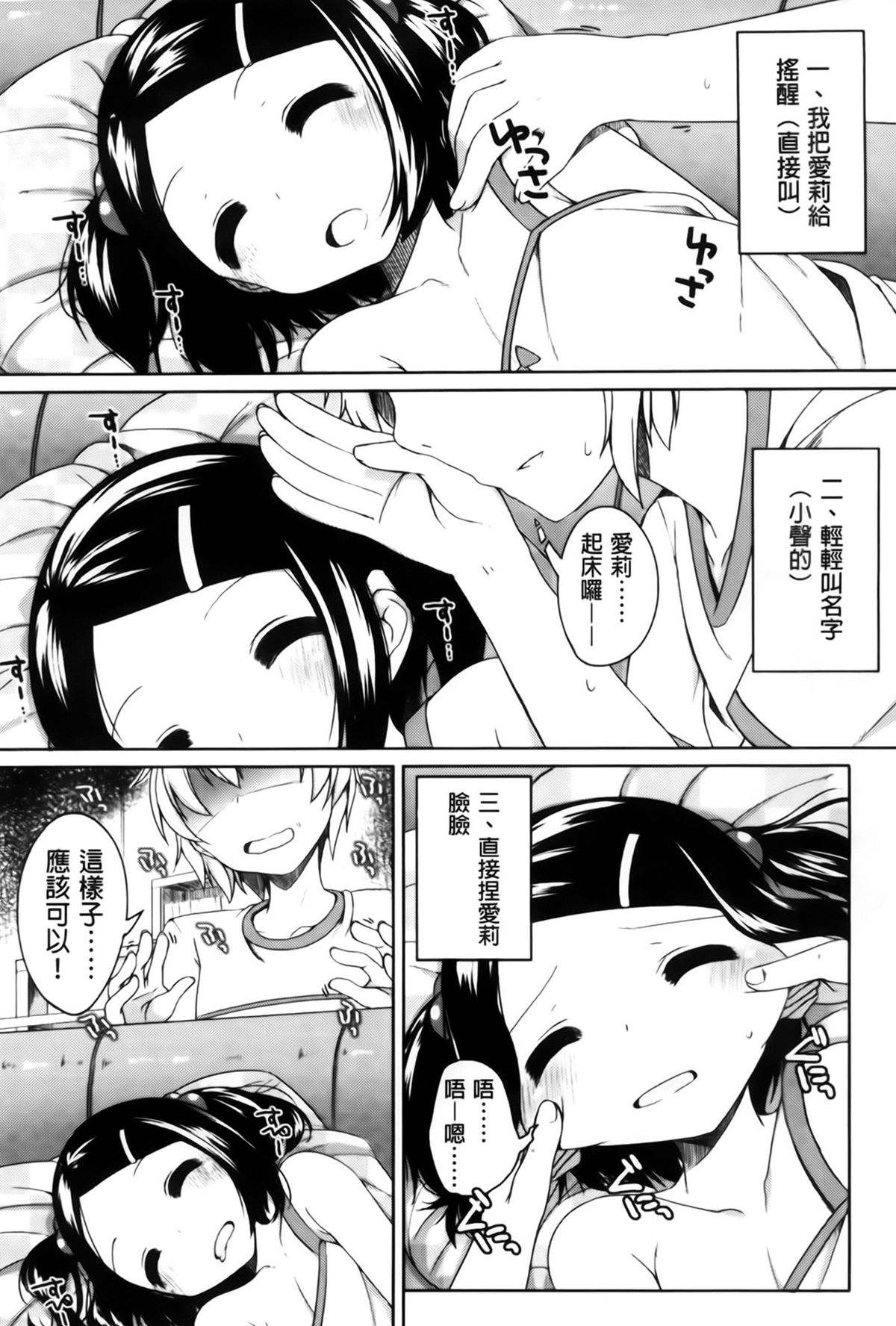 [小路あゆむ] ちっちゃなおなか [中国翻訳]