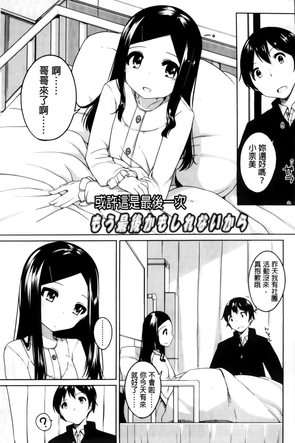 [小路あゆむ] ちっちゃなおなか [中国翻訳]