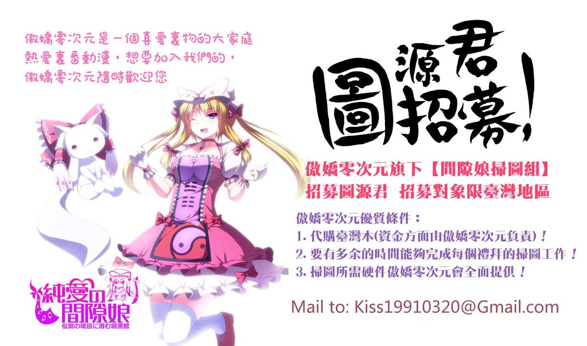 [小路あゆむ] ちっちゃなおなか [中国翻訳]