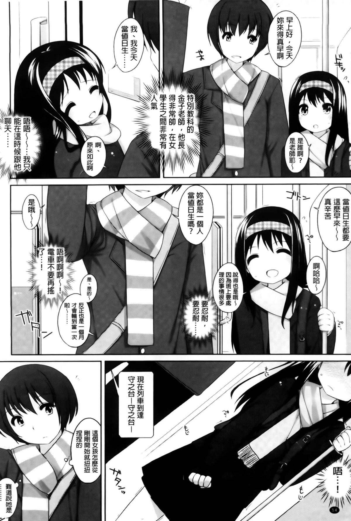 [小路あゆむ] ちっちゃなおなか [中国翻訳]