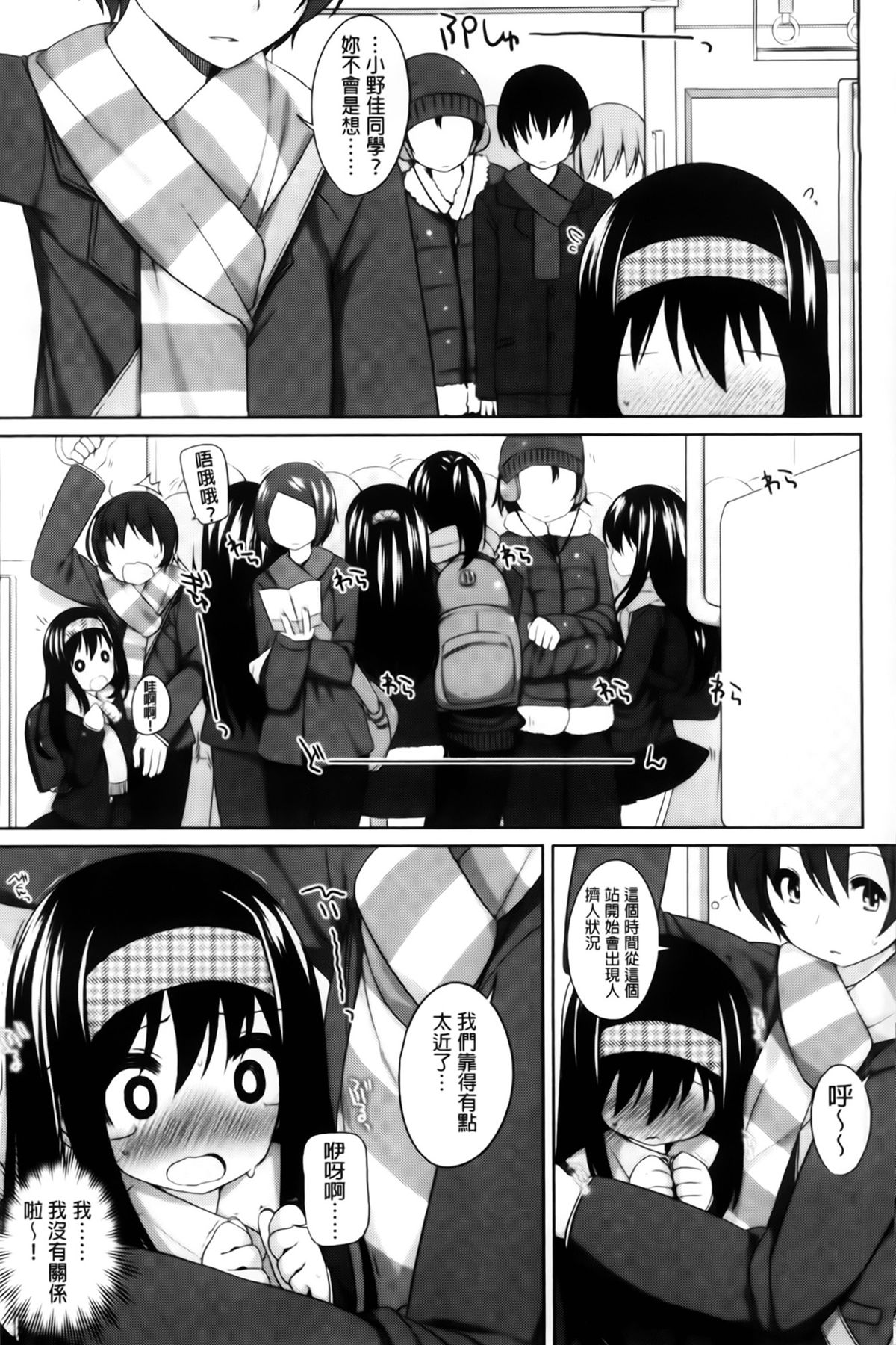 [小路あゆむ] ちっちゃなおなか [中国翻訳]