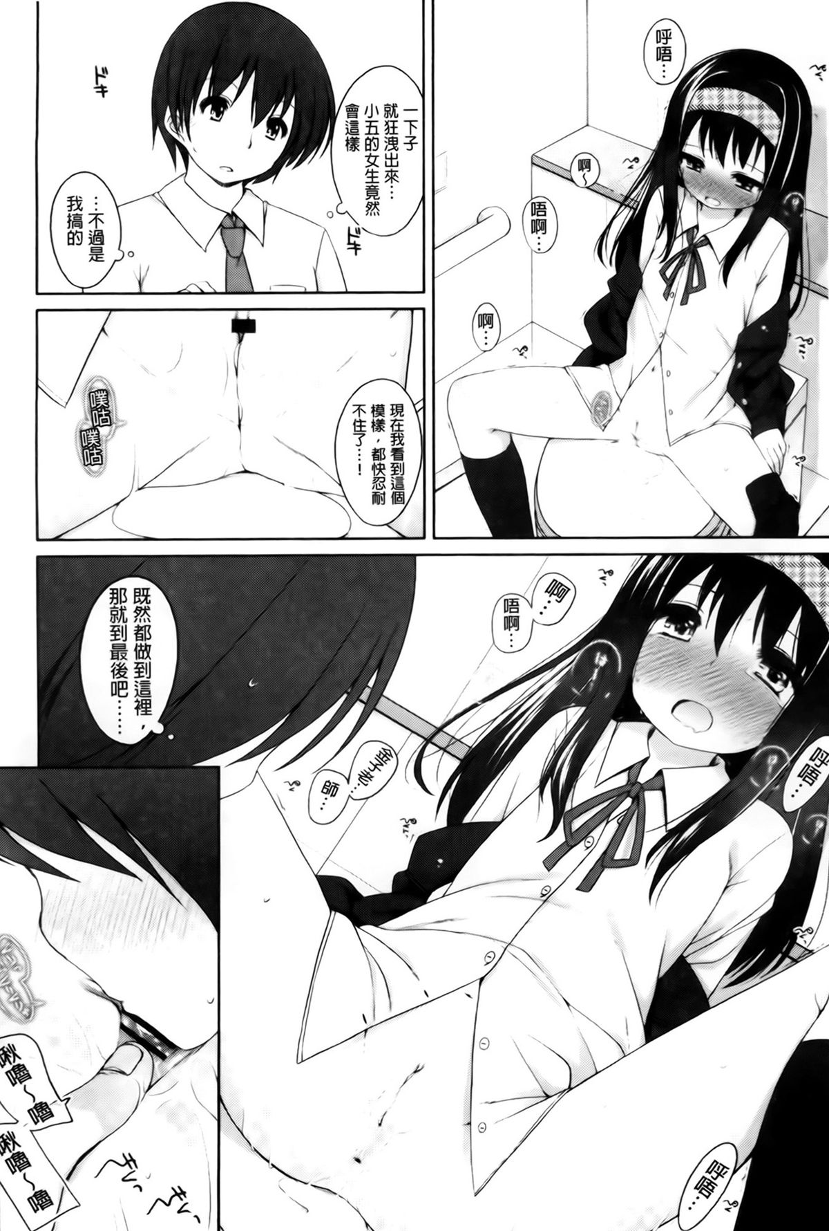 [小路あゆむ] ちっちゃなおなか [中国翻訳]