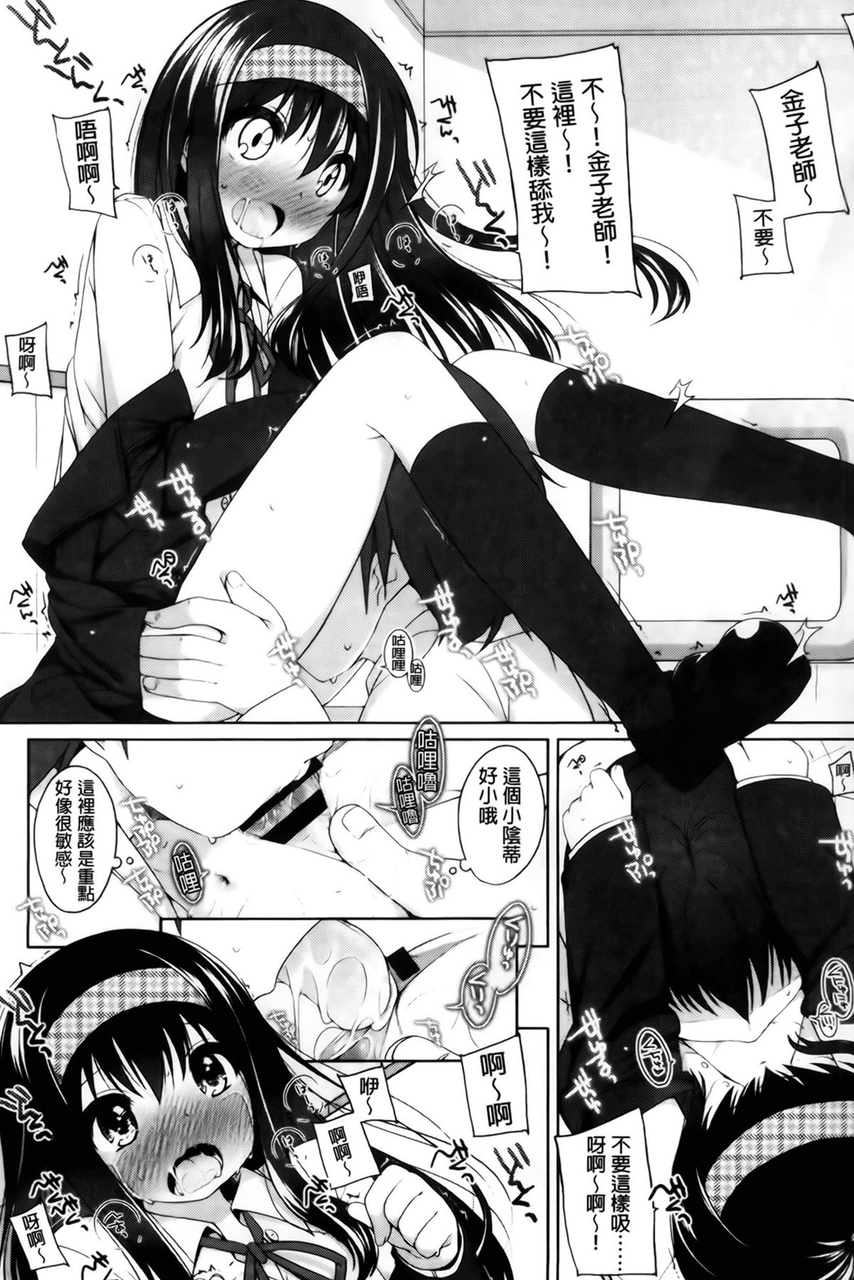 [小路あゆむ] ちっちゃなおなか [中国翻訳]
