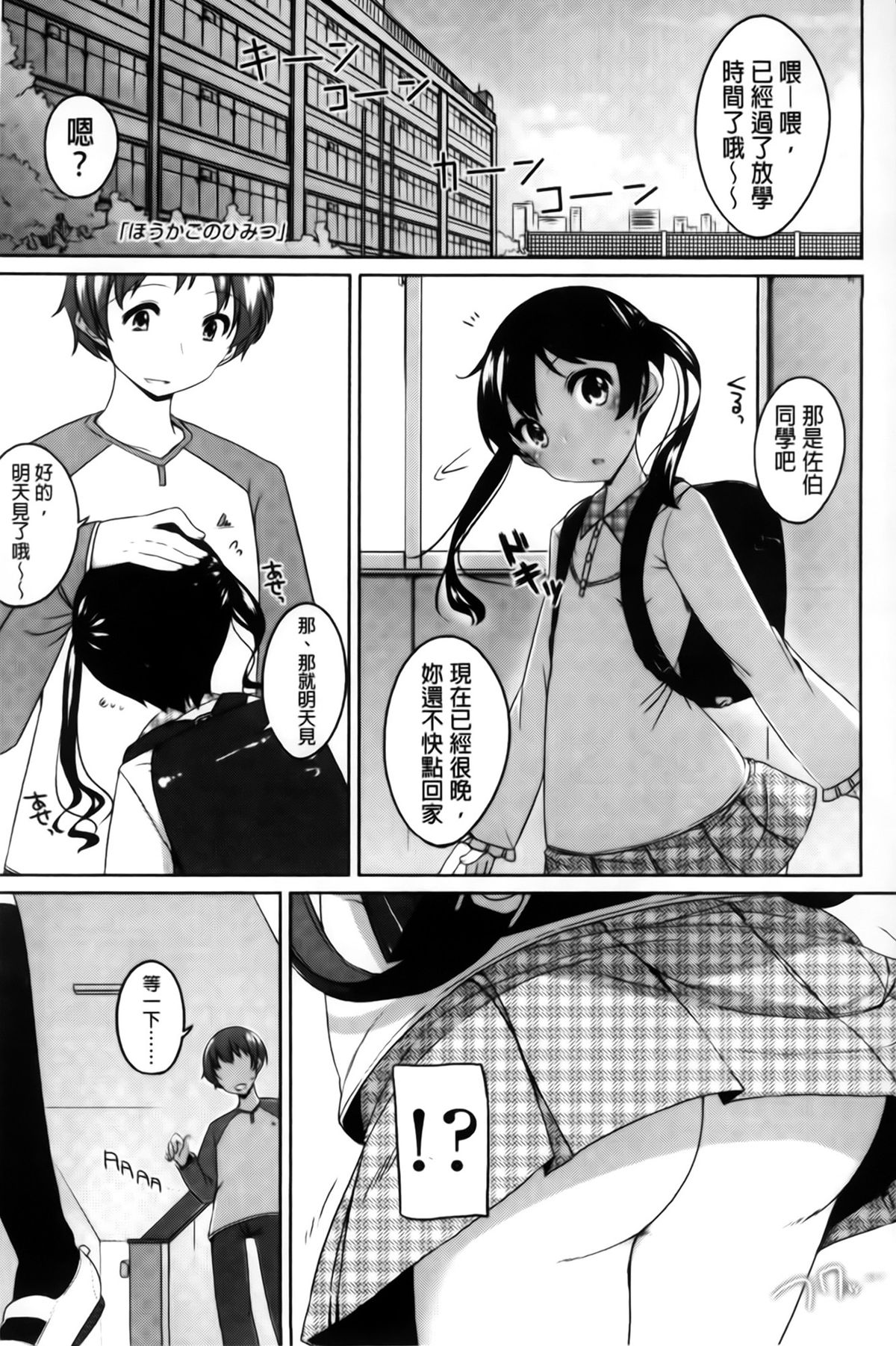 [小路あゆむ] ちっちゃなおなか [中国翻訳]