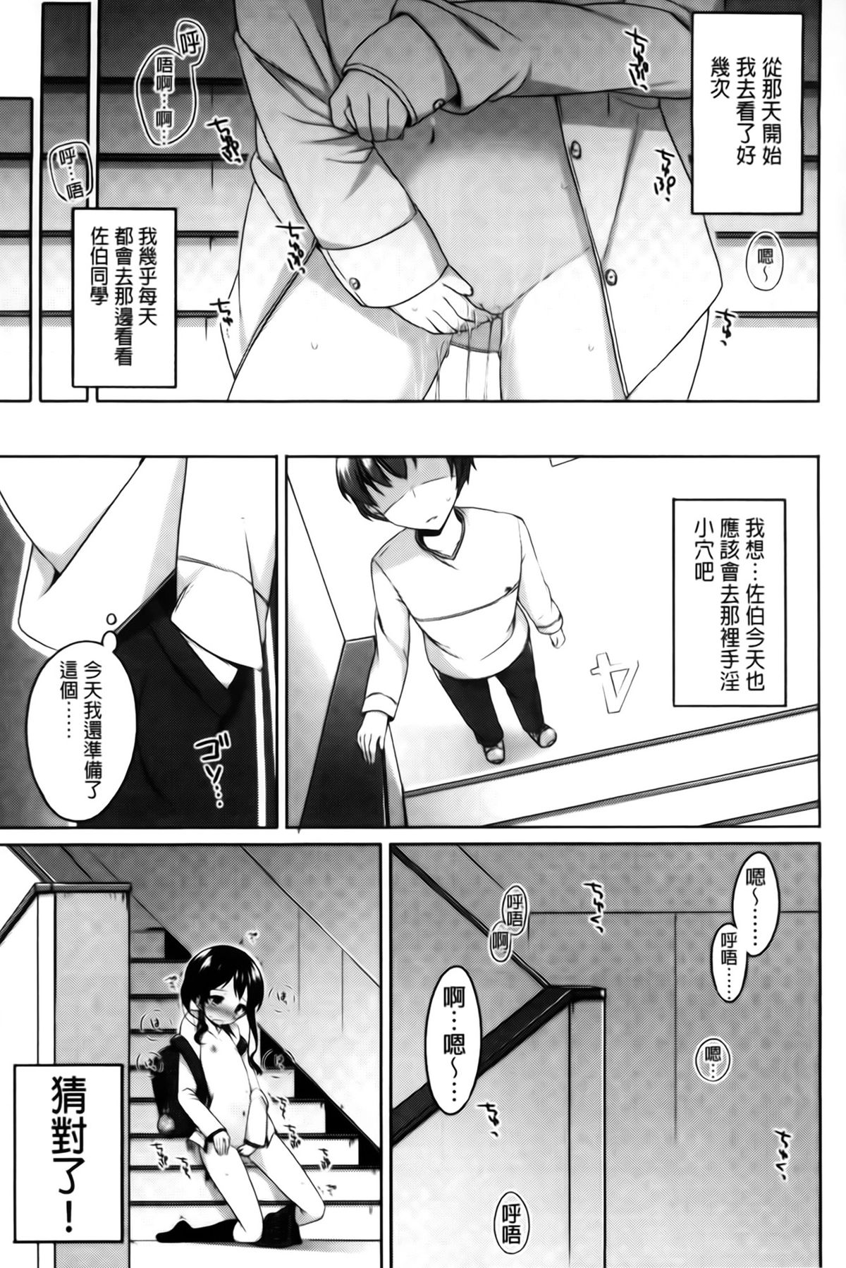 [小路あゆむ] ちっちゃなおなか [中国翻訳]