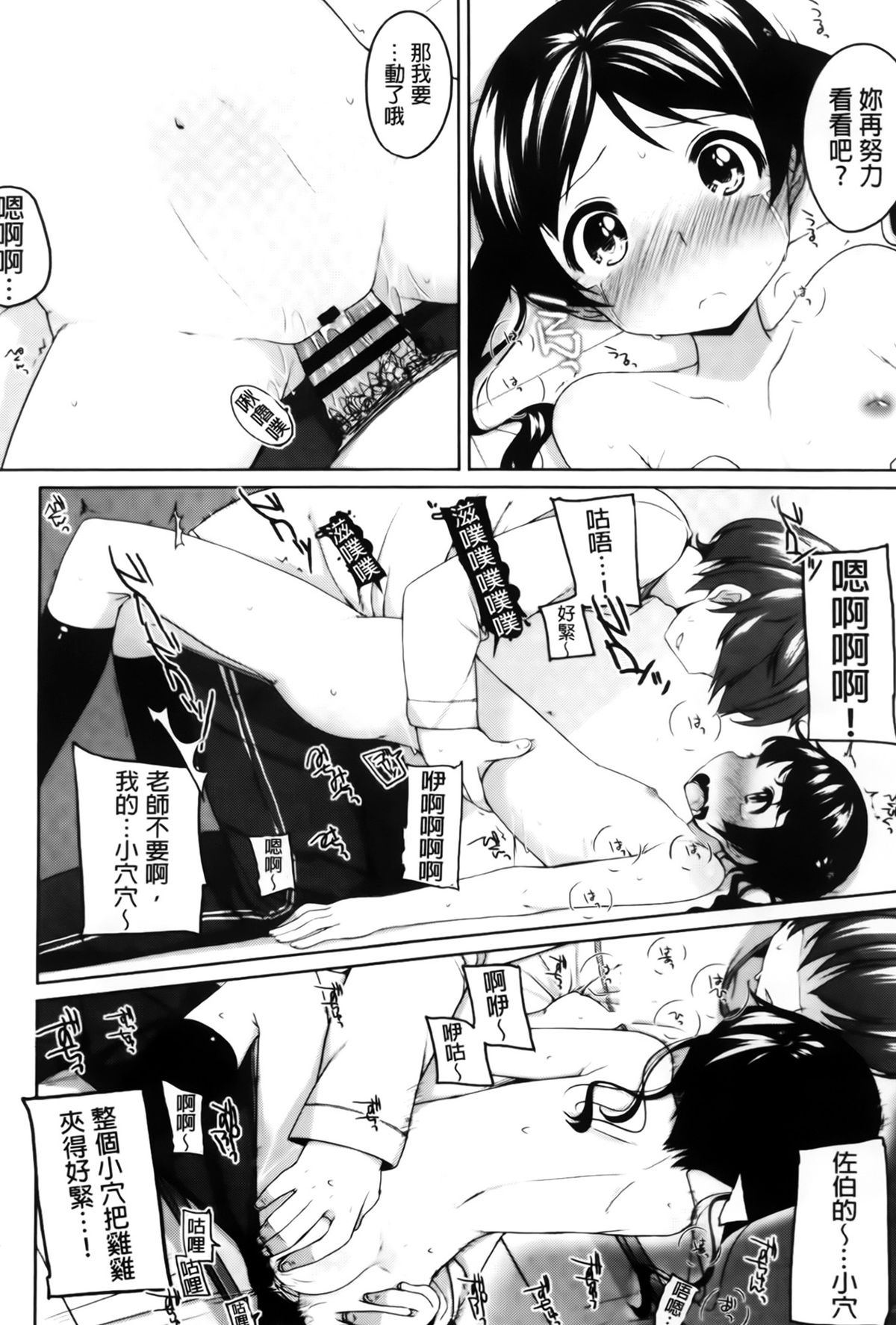 [小路あゆむ] ちっちゃなおなか [中国翻訳]