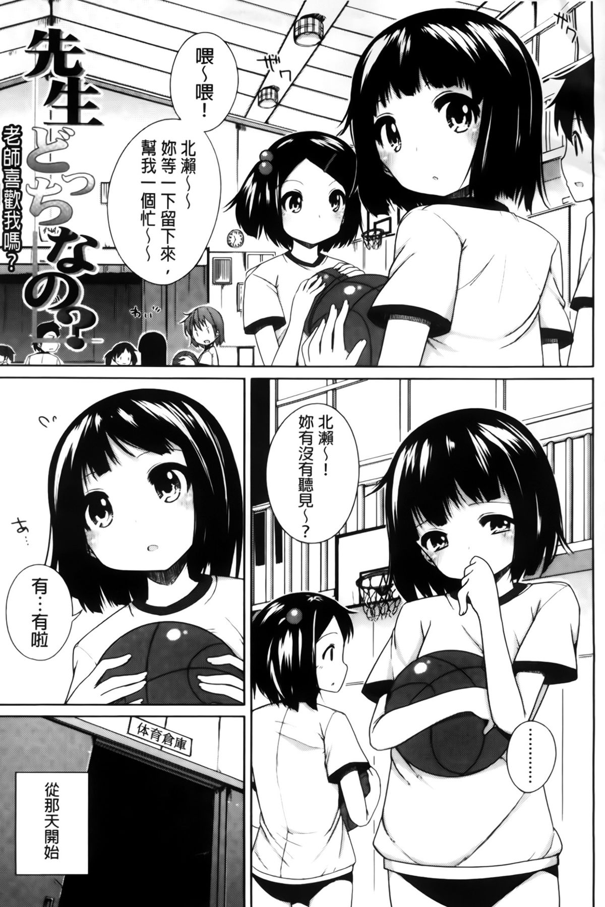 [小路あゆむ] ちっちゃなおなか [中国翻訳]
