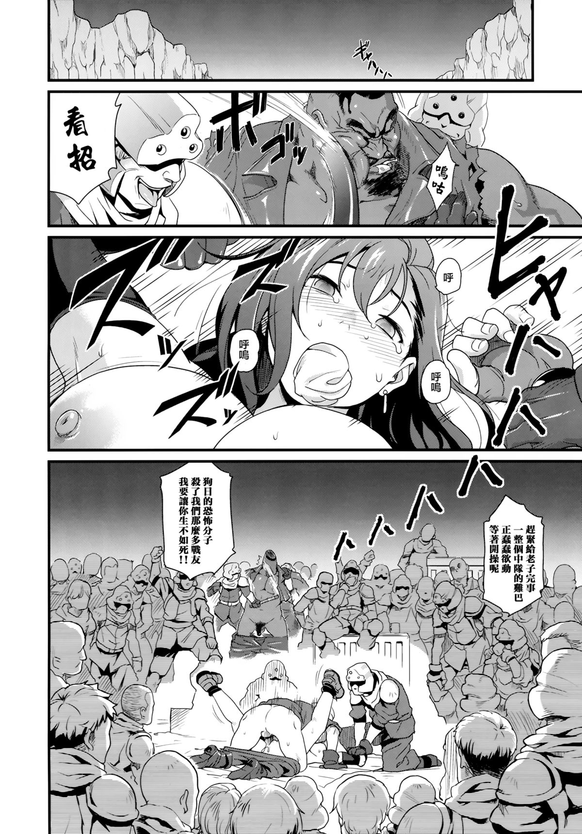 (C81) [Finecraft69 (井硲六郎)] TITS BULLETS LIMITATION (ファイナルファンタジー VII) [中国翻訳]