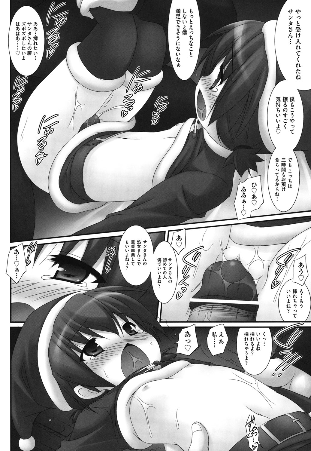 [アンソロジー] COMIC 少女式 冬 2011 [DL版]