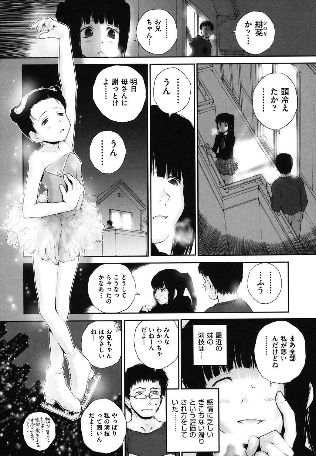 [アンソロジー] COMIC 少女式 冬 2011 [DL版]