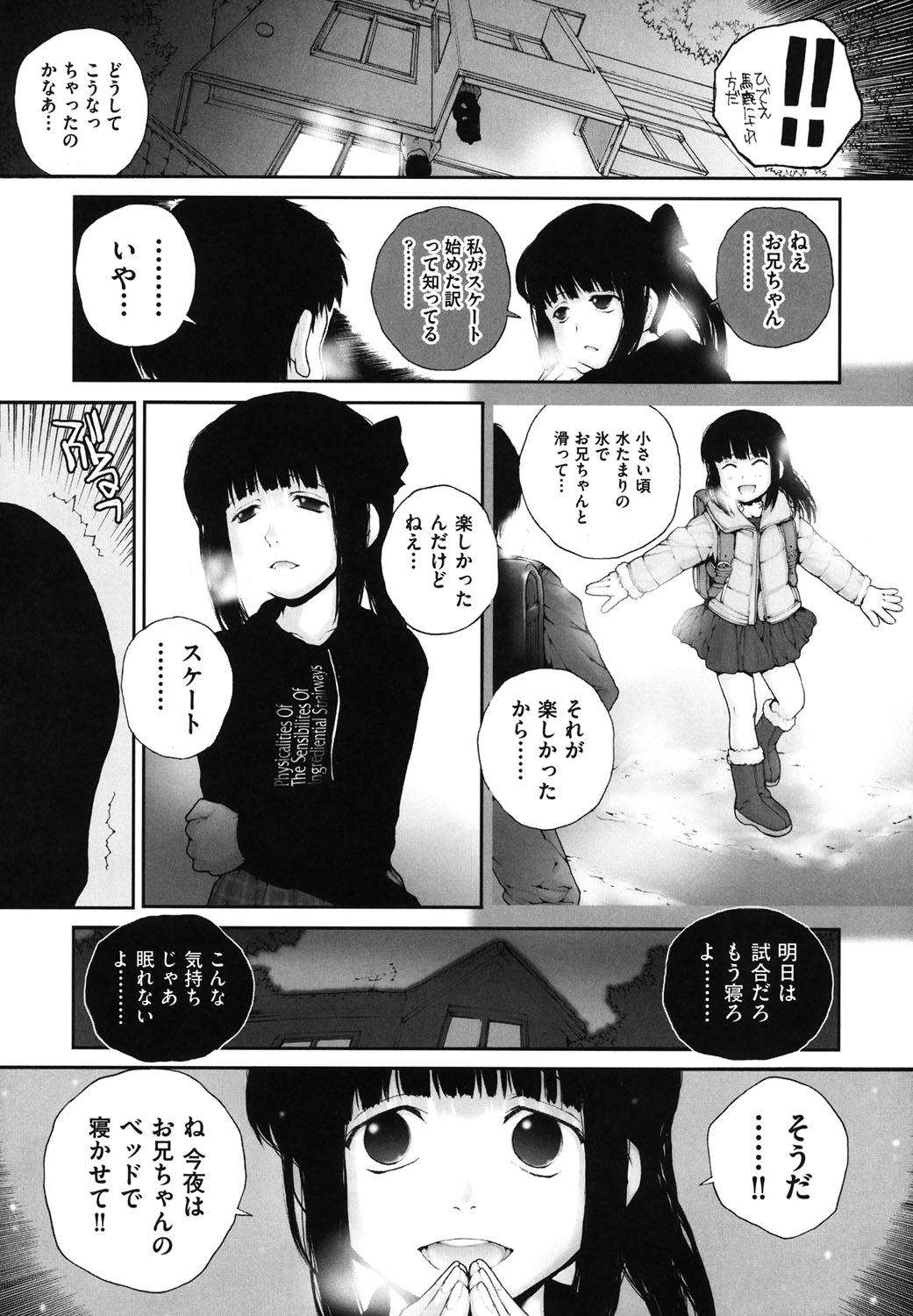 [アンソロジー] COMIC 少女式 冬 2011 [DL版]