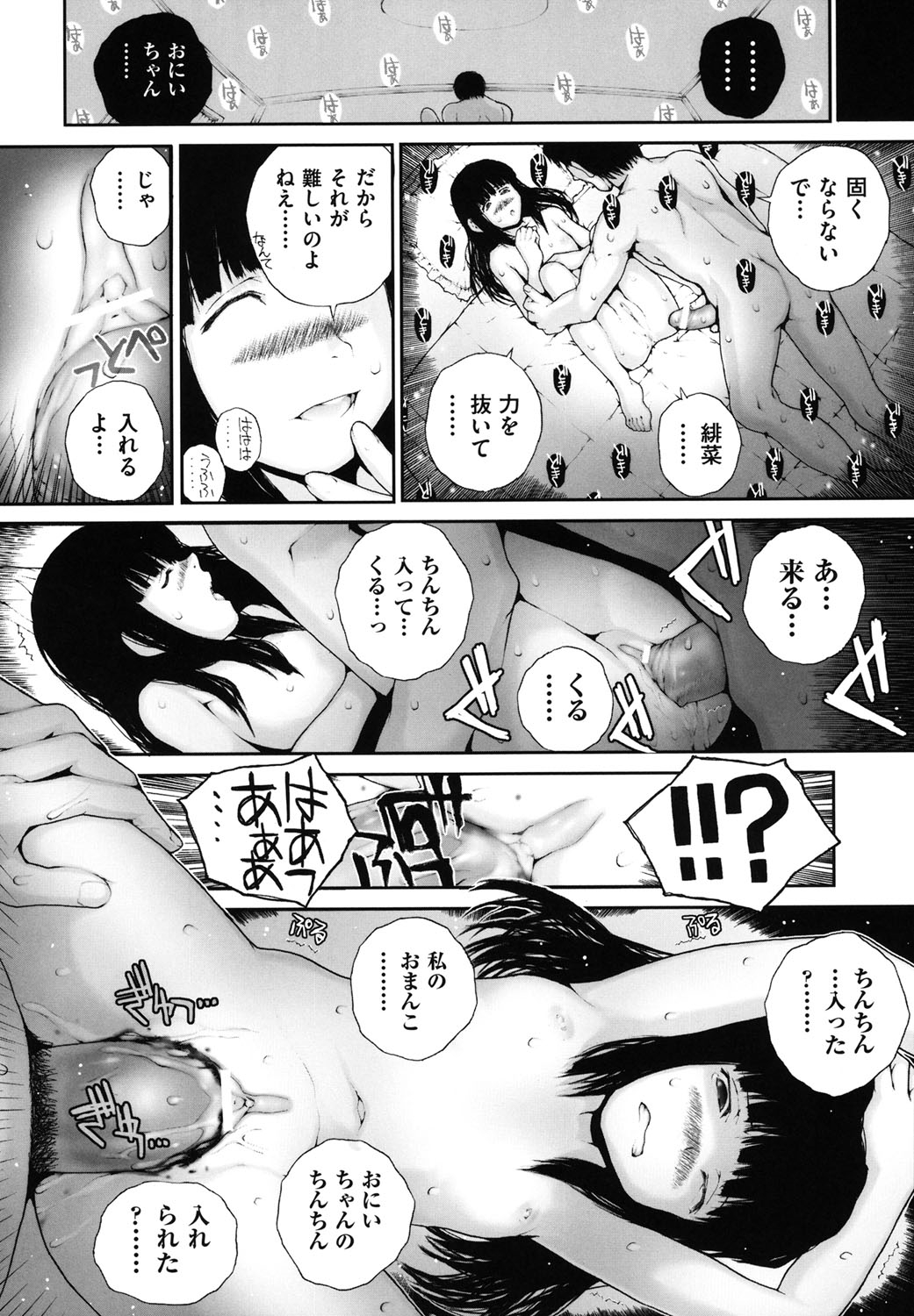 [アンソロジー] COMIC 少女式 冬 2011 [DL版]