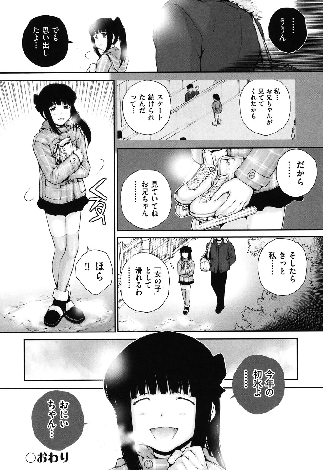 [アンソロジー] COMIC 少女式 冬 2011 [DL版]