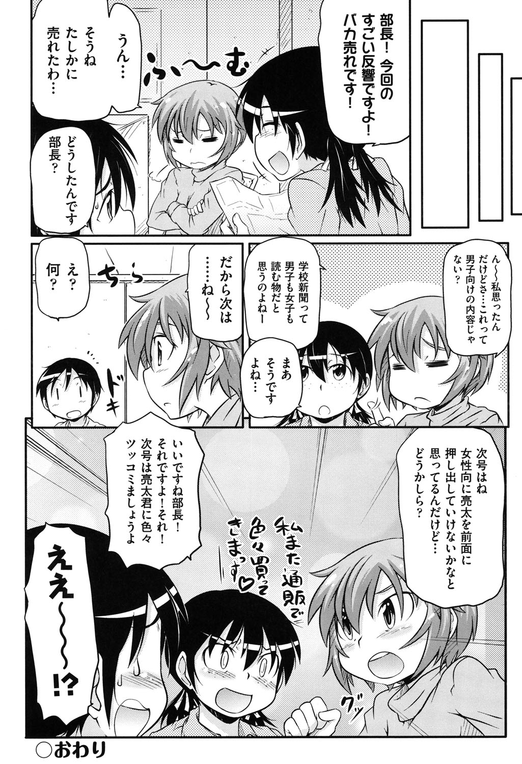 [アンソロジー] COMIC 少女式 冬 2011 [DL版]