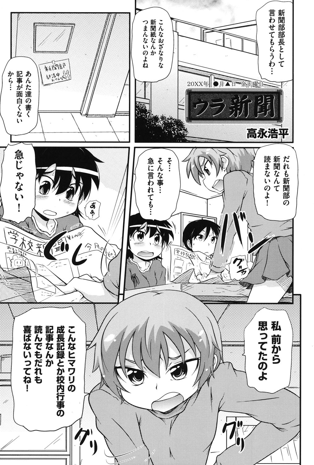 [アンソロジー] COMIC 少女式 冬 2011 [DL版]