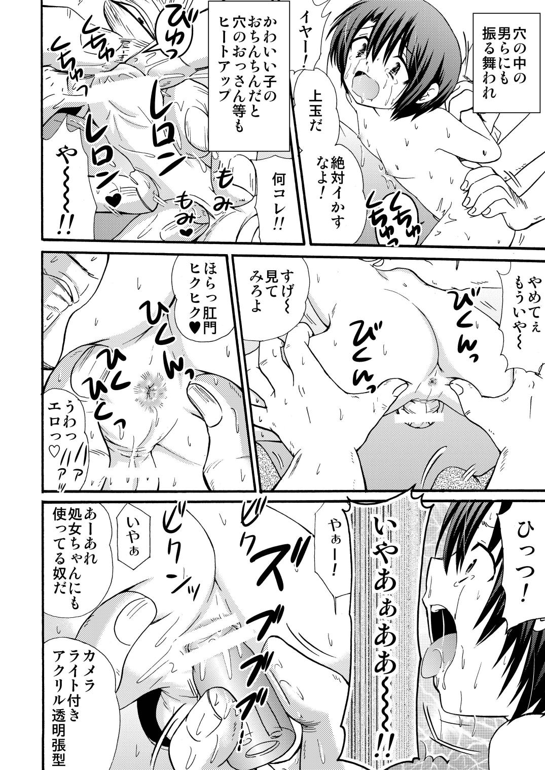 [suzumeno_miya（tanaka_penta）] yamagoya_de3