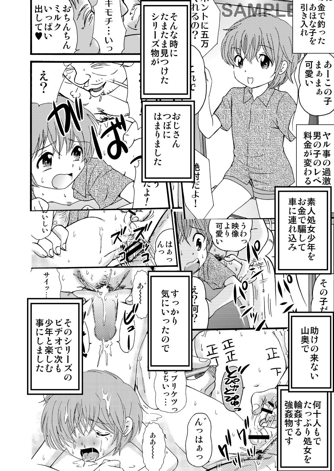 [suzumeno_miya（tanaka_penta）] yamagoya_de3