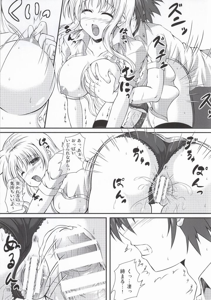 (C86) [うたのね堂 (うたのねしおん)] Engage Knight (魔法少女リリカルなのは)