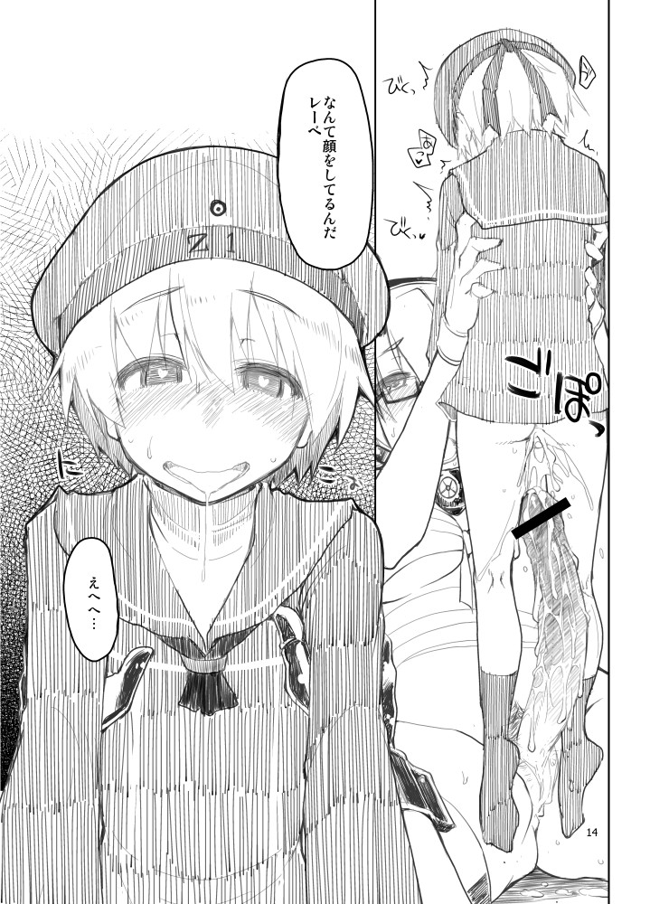 (ふたけっと10.5) [めたもる (りょう)] レーベくんの薄い本。 (艦隊これくしょん -艦これ-)