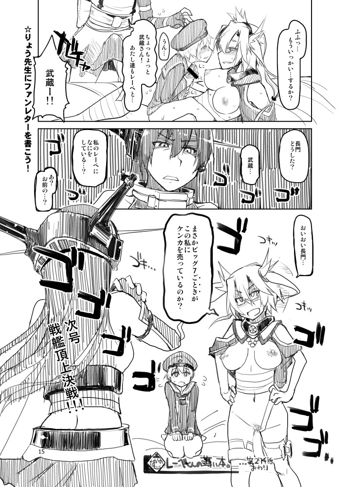 (ふたけっと10.5) [めたもる (りょう)] レーベくんの薄い本。 (艦隊これくしょん -艦これ-)