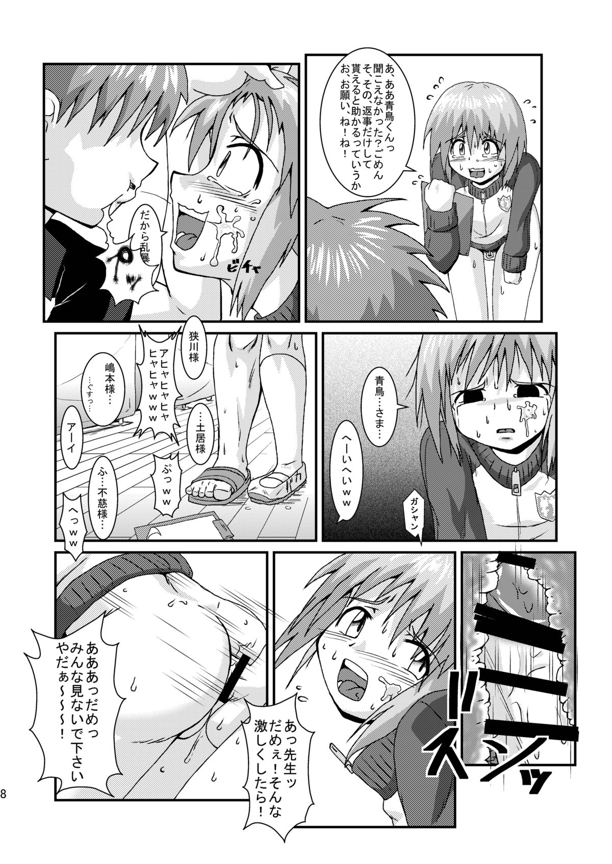 [黒堂ホールディングス(株) (黒堂カタナ)] ボクはおケツ係 [DL版]