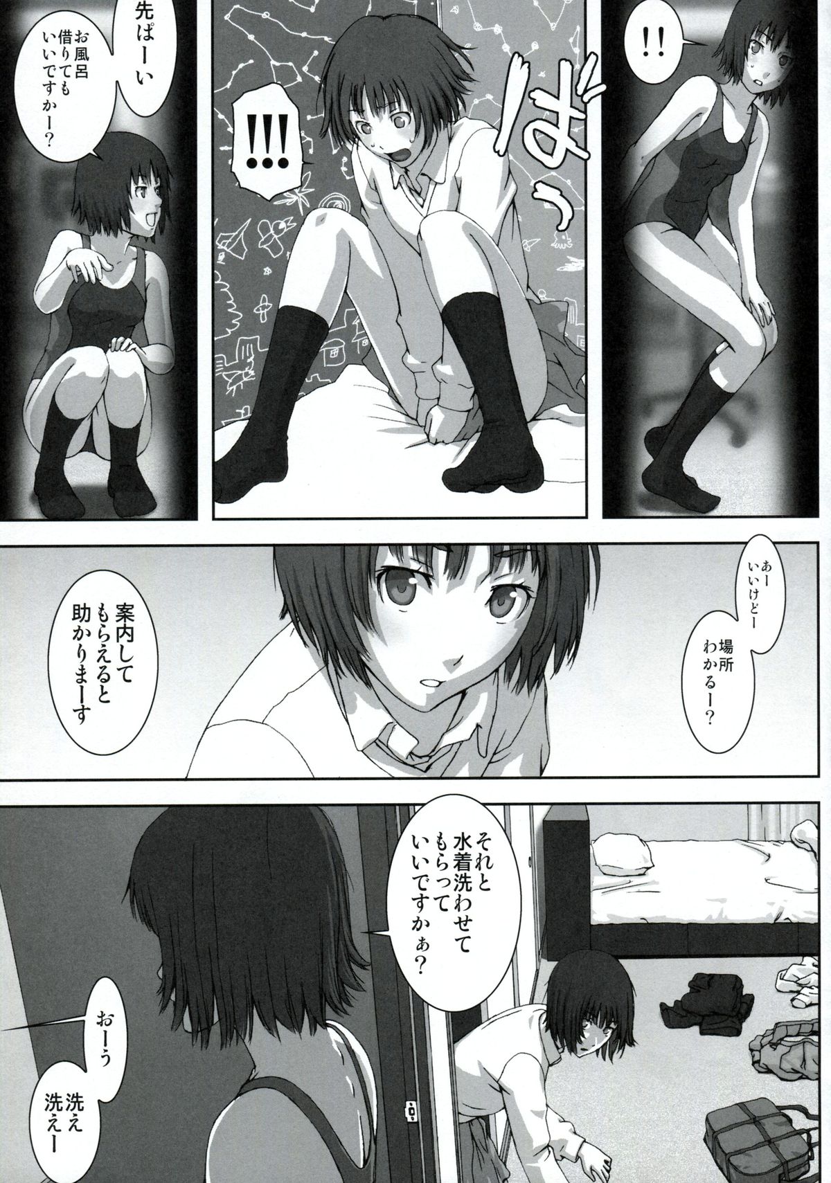 (C76) [Rabbit Hutch (イケダウサオ)] Planetarium (アマガミ)