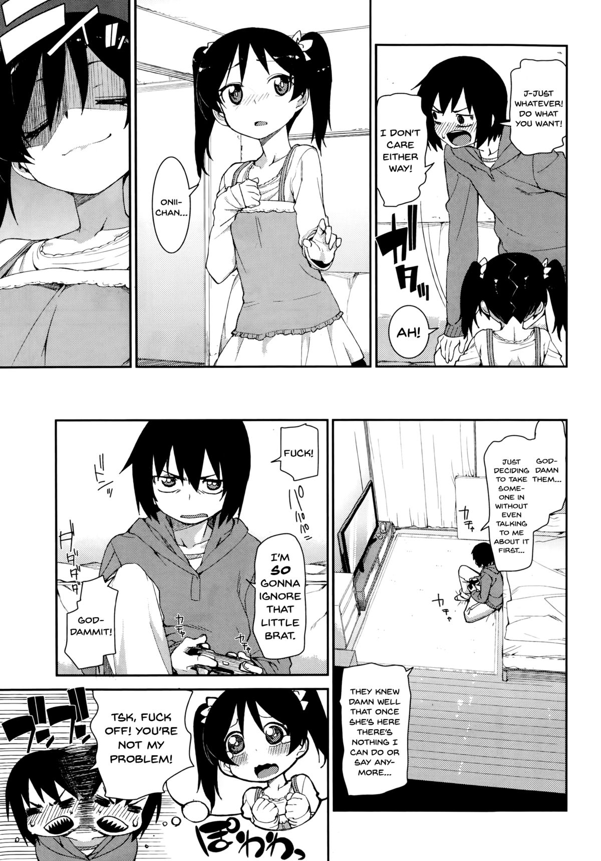 【秋月樹】いたずらと愛