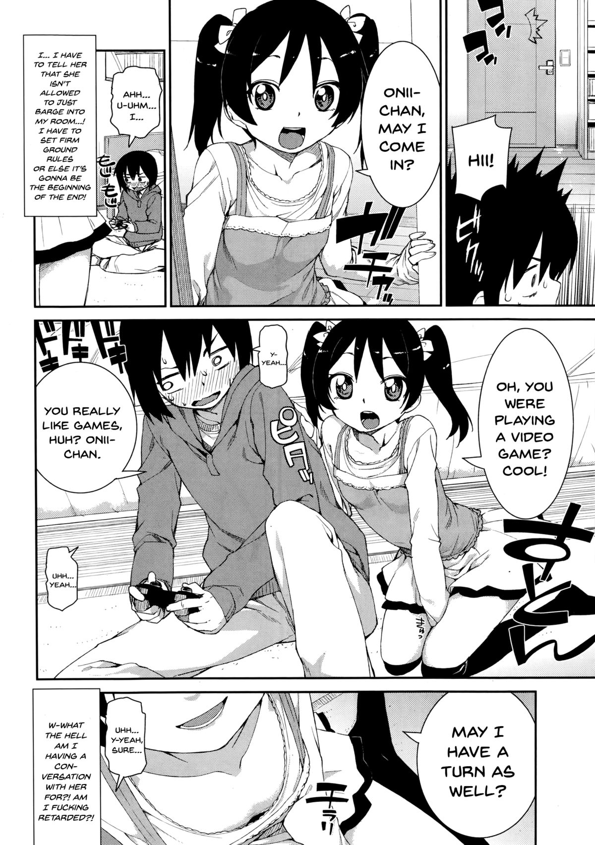 【秋月樹】いたずらと愛