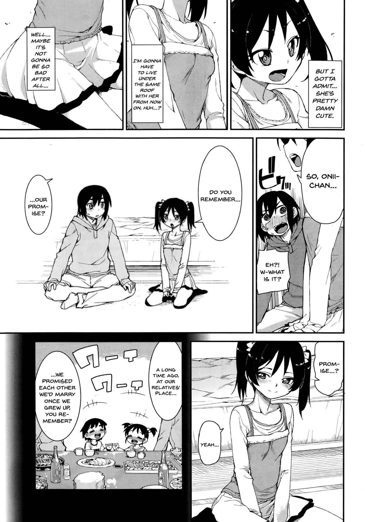 【秋月樹】いたずらと愛