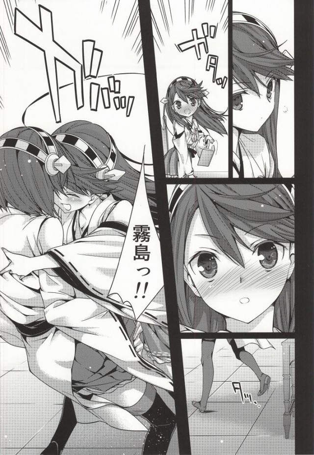 (我、夜戦に突入す!) [恋愛漫画家 (鳴瀬ひろふみ)] 恋のピーコック島攻略作戦 (艦隊これくしょん -艦これ-)