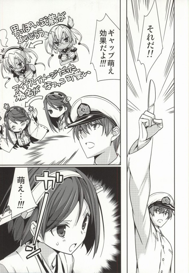 (我、夜戦に突入す!) [恋愛漫画家 (鳴瀬ひろふみ)] 恋のピーコック島攻略作戦 (艦隊これくしょん -艦これ-)