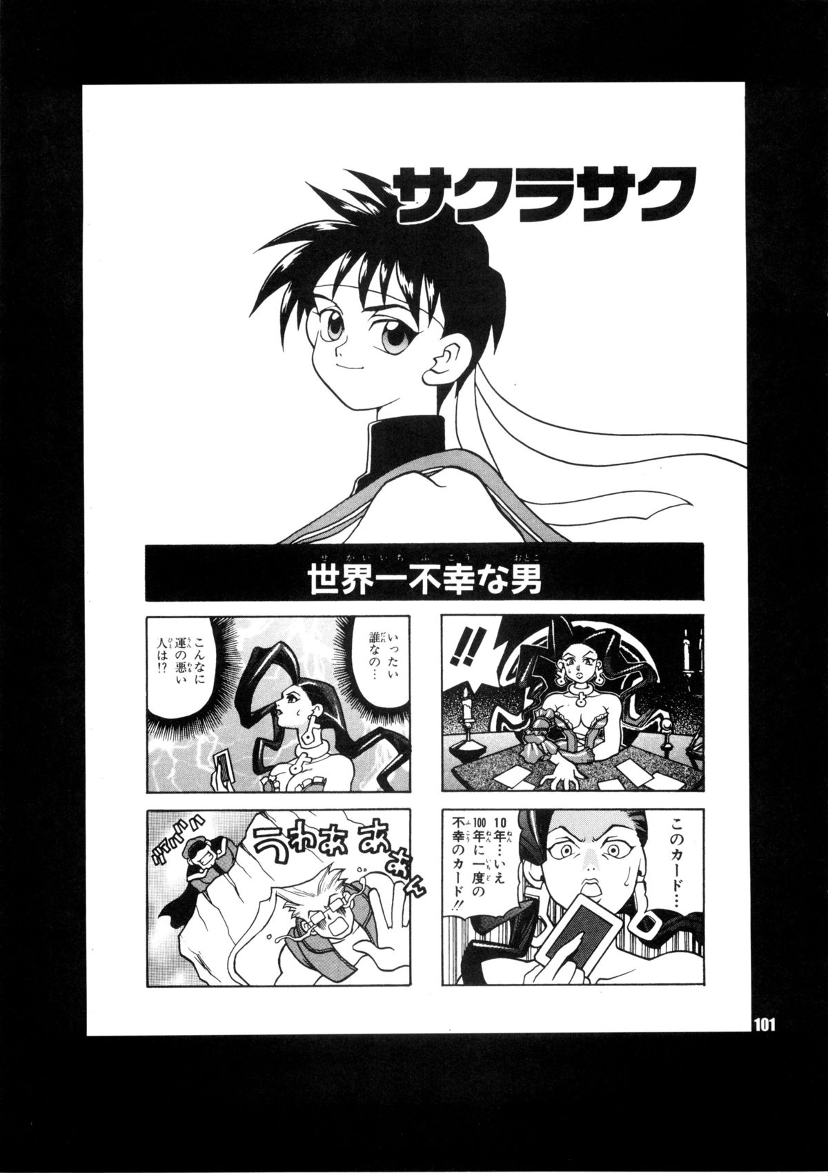 (C81) [シャルロット・ココ (ゆきやなぎ)] ゆきやなぎの本28 春麗まとめ (ストリートファイター)