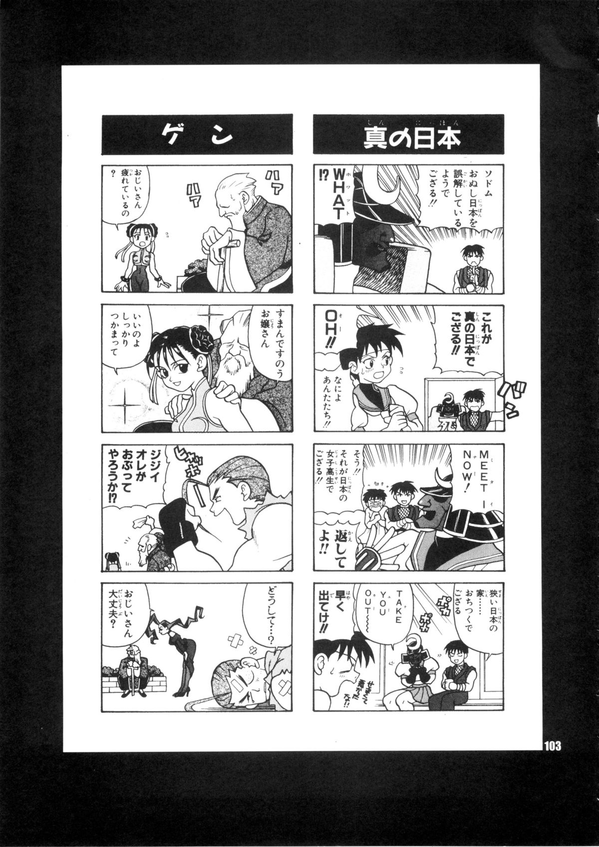 (C81) [シャルロット・ココ (ゆきやなぎ)] ゆきやなぎの本28 春麗まとめ (ストリートファイター)