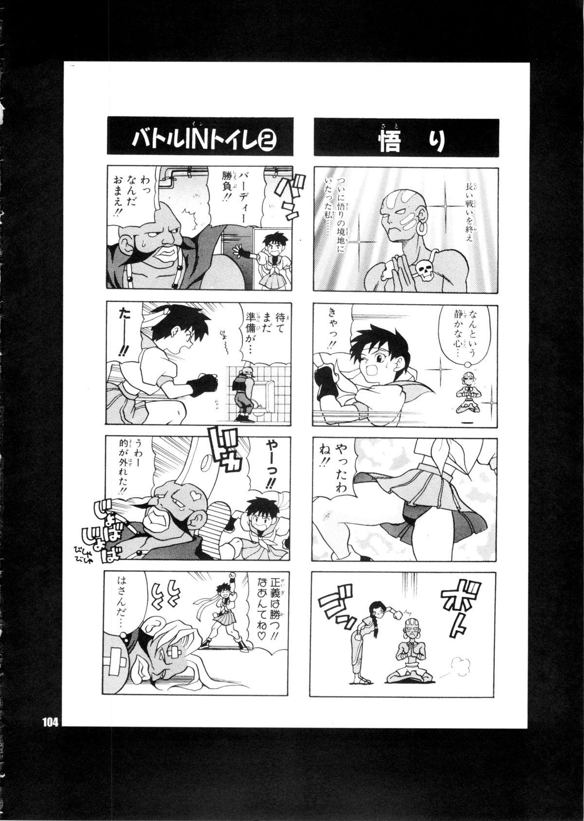 (C81) [シャルロット・ココ (ゆきやなぎ)] ゆきやなぎの本28 春麗まとめ (ストリートファイター)