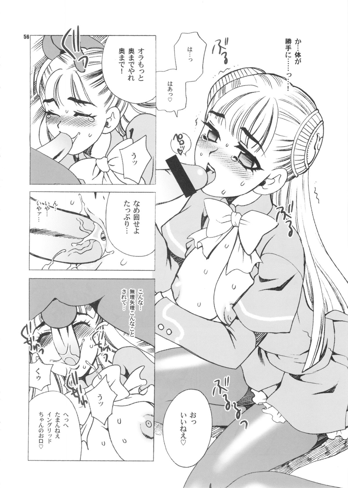 (C81) [シャルロット・ココ (ゆきやなぎ)] ゆきやなぎの本28 春麗まとめ (ストリートファイター)