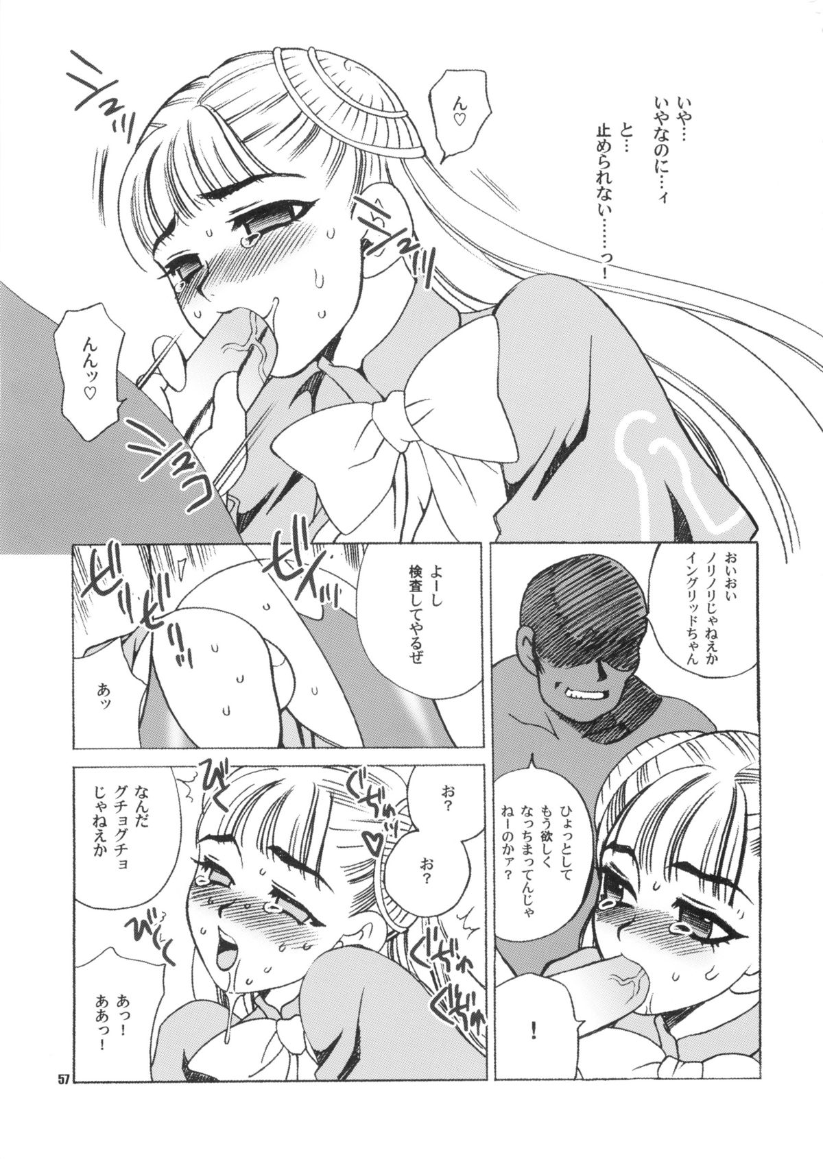 (C81) [シャルロット・ココ (ゆきやなぎ)] ゆきやなぎの本28 春麗まとめ (ストリートファイター)