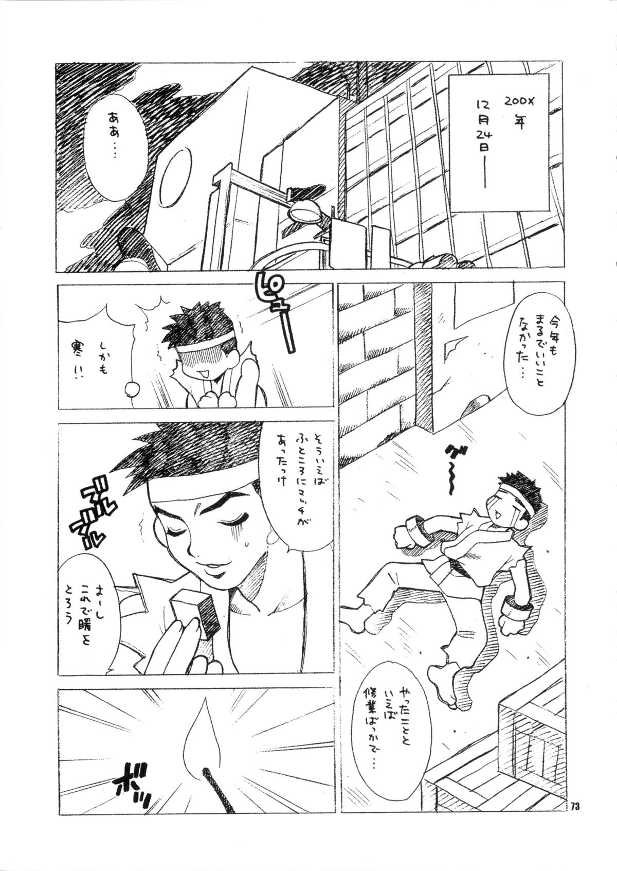 (C81) [シャルロット・ココ (ゆきやなぎ)] ゆきやなぎの本28 春麗まとめ (ストリートファイター)