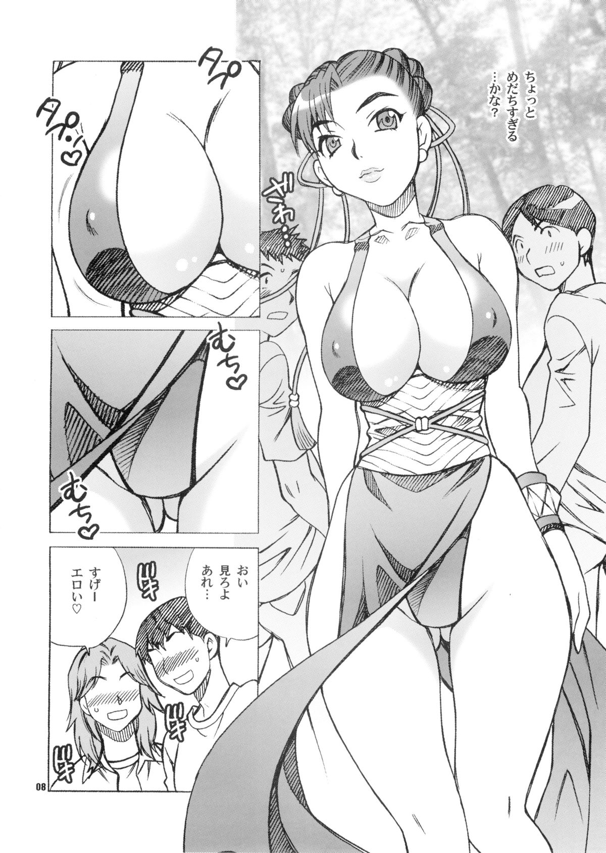 (C81) [シャルロット・ココ (ゆきやなぎ)] ゆきやなぎの本28 春麗まとめ (ストリートファイター)