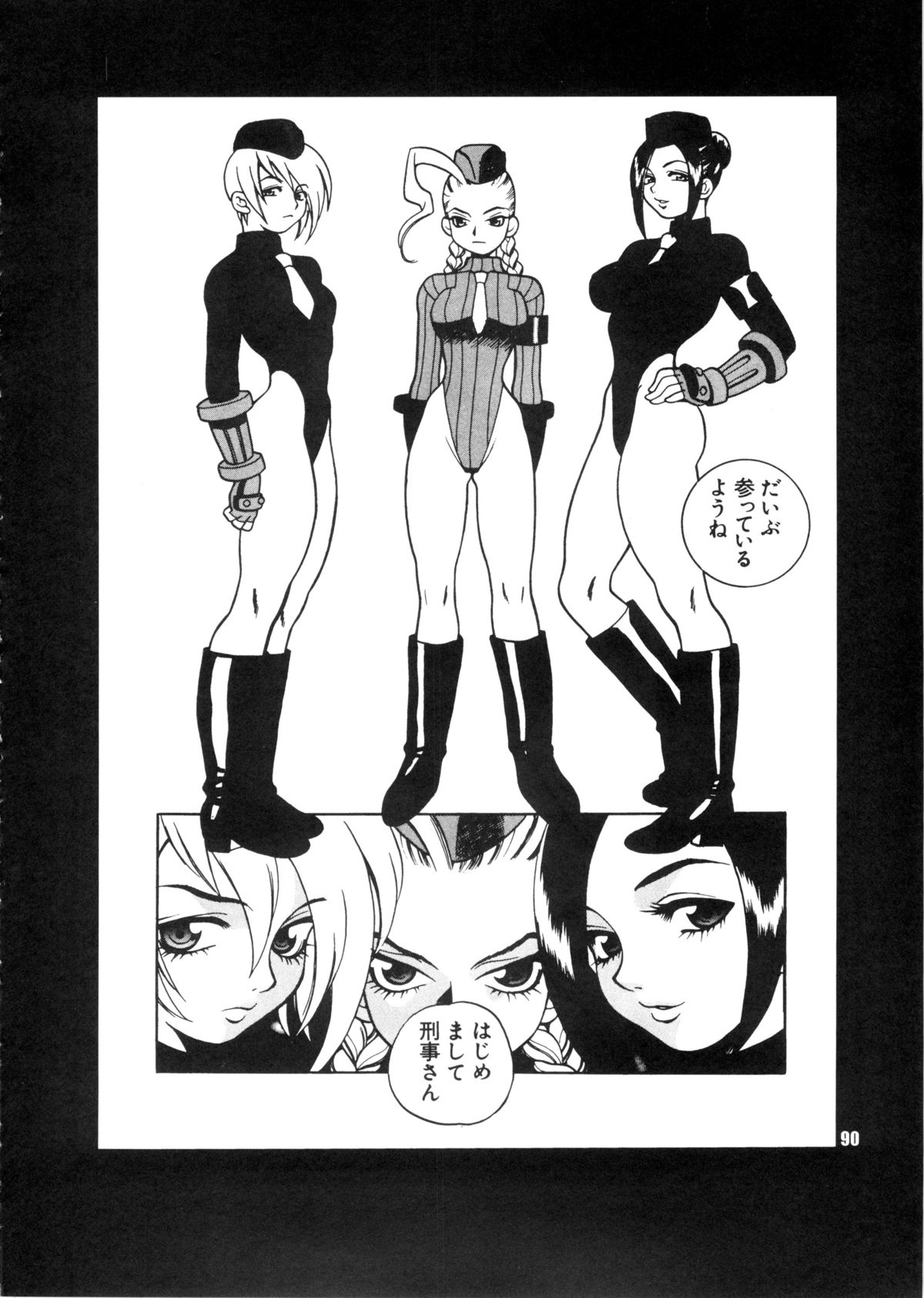 (C81) [シャルロット・ココ (ゆきやなぎ)] ゆきやなぎの本28 春麗まとめ (ストリートファイター)