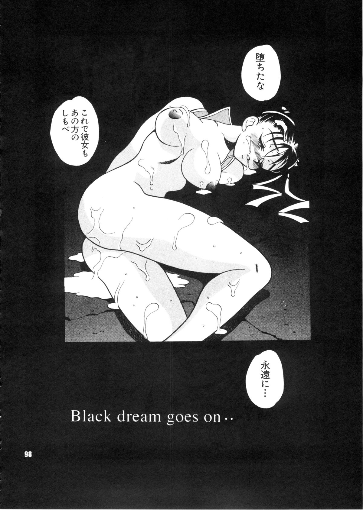 (C81) [シャルロット・ココ (ゆきやなぎ)] ゆきやなぎの本28 春麗まとめ (ストリートファイター)