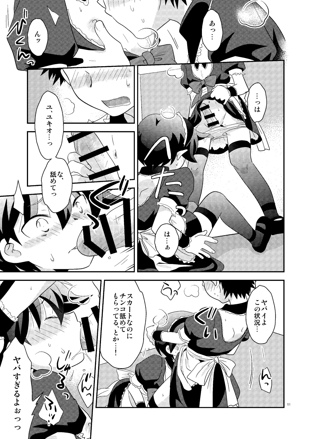 (C86) [Ad-Hoc (ごんぶと)] MISSION Y7