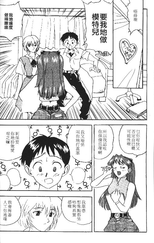 [根須魂介] アスカ120％ -Burning Fest- (新世紀エヴァンゲリオン) [中国翻訳]