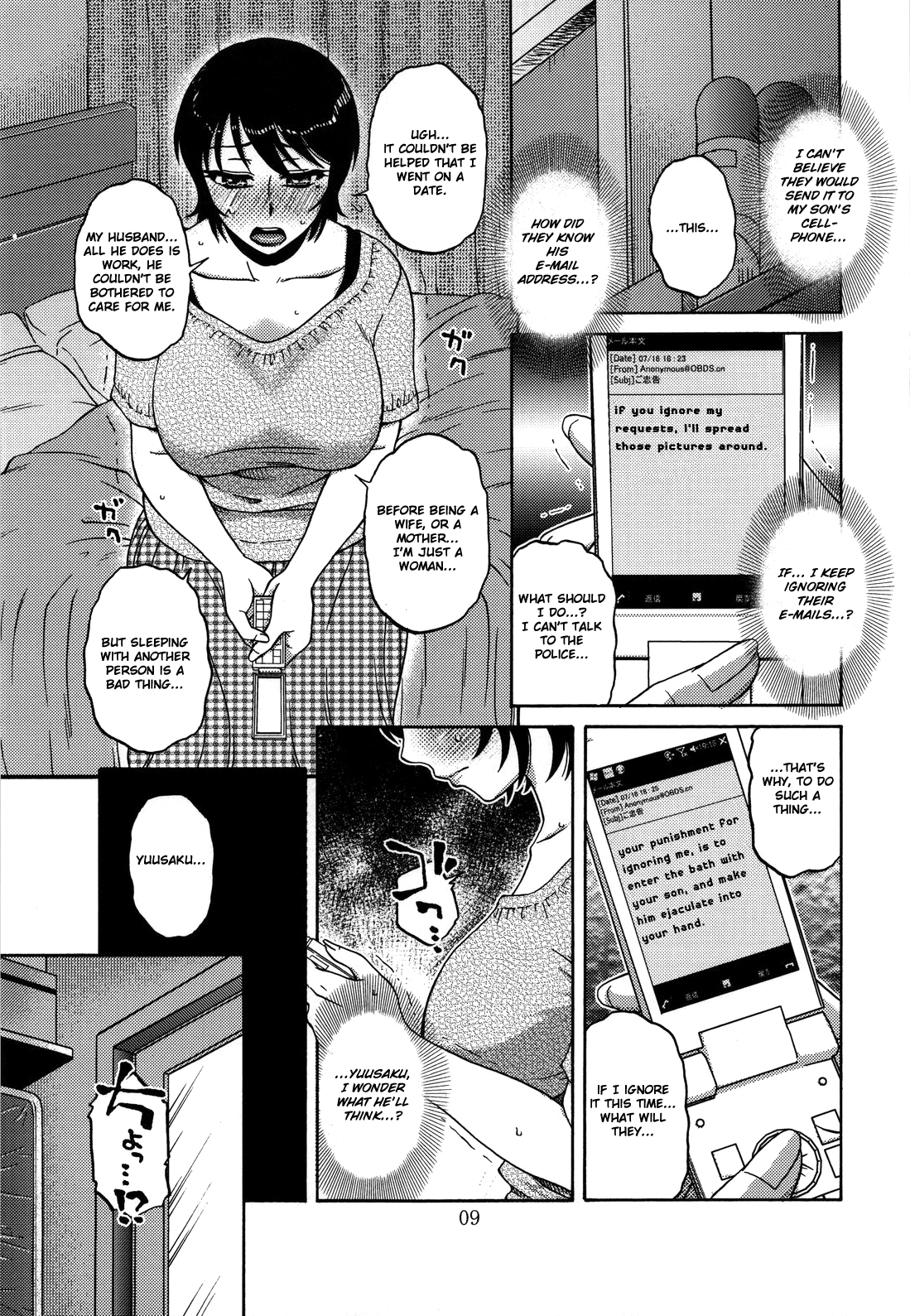 (C80) [ましみん工房 (ましみゆき)] AdalterY [英訳]