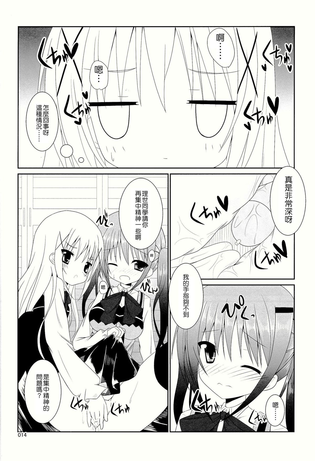 (C86) [ペッたんコっ! (0-G)] ご注文はアレですか? (ご注文はうさぎですか?) [中国翻訳]