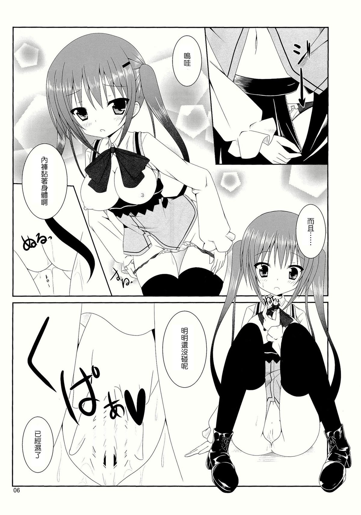 (C86) [ペッたんコっ! (0-G)] ご注文はアレですか? (ご注文はうさぎですか?) [中国翻訳]