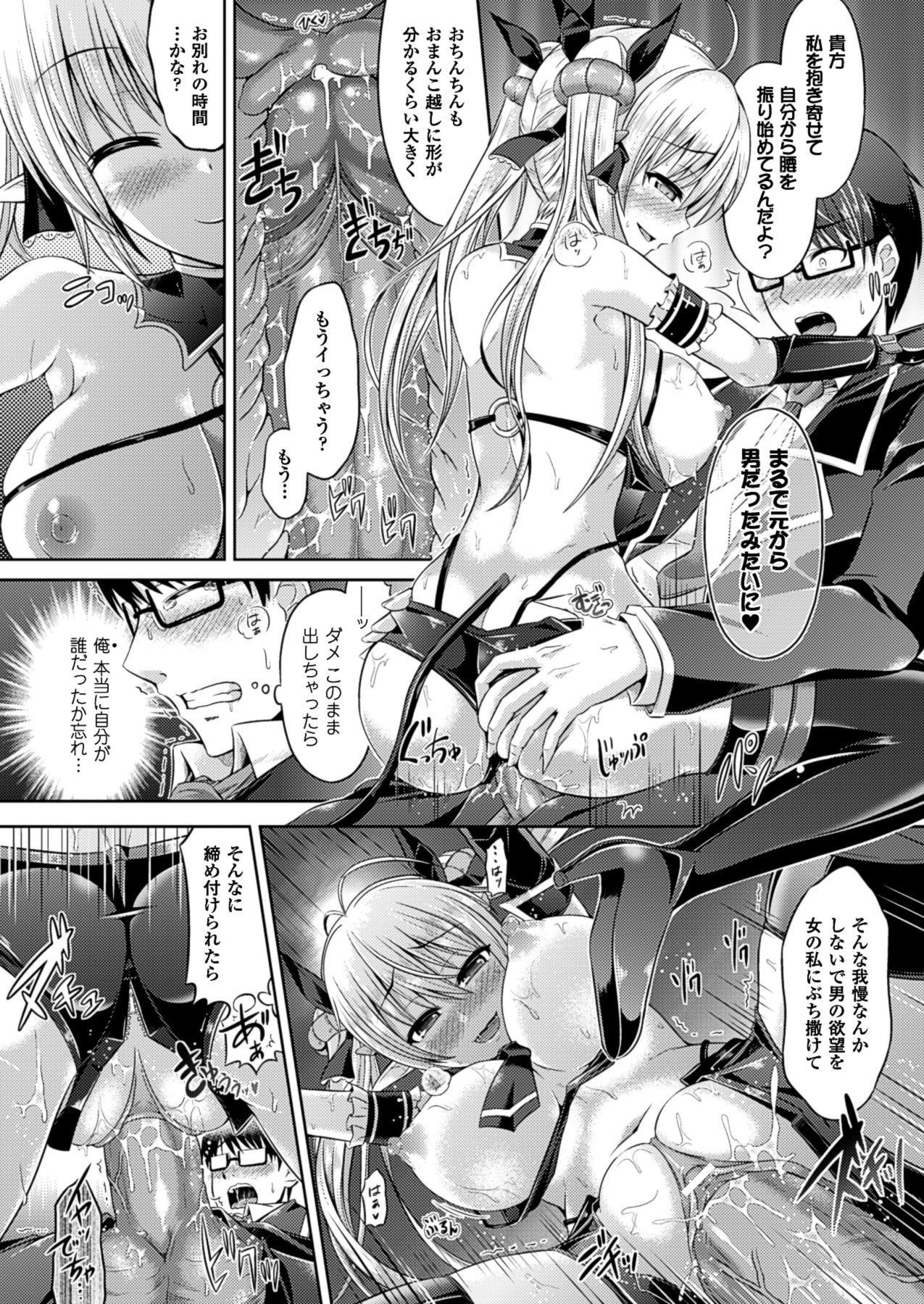 [谷口さん] キミイロデイズ 全3話 + 番外編