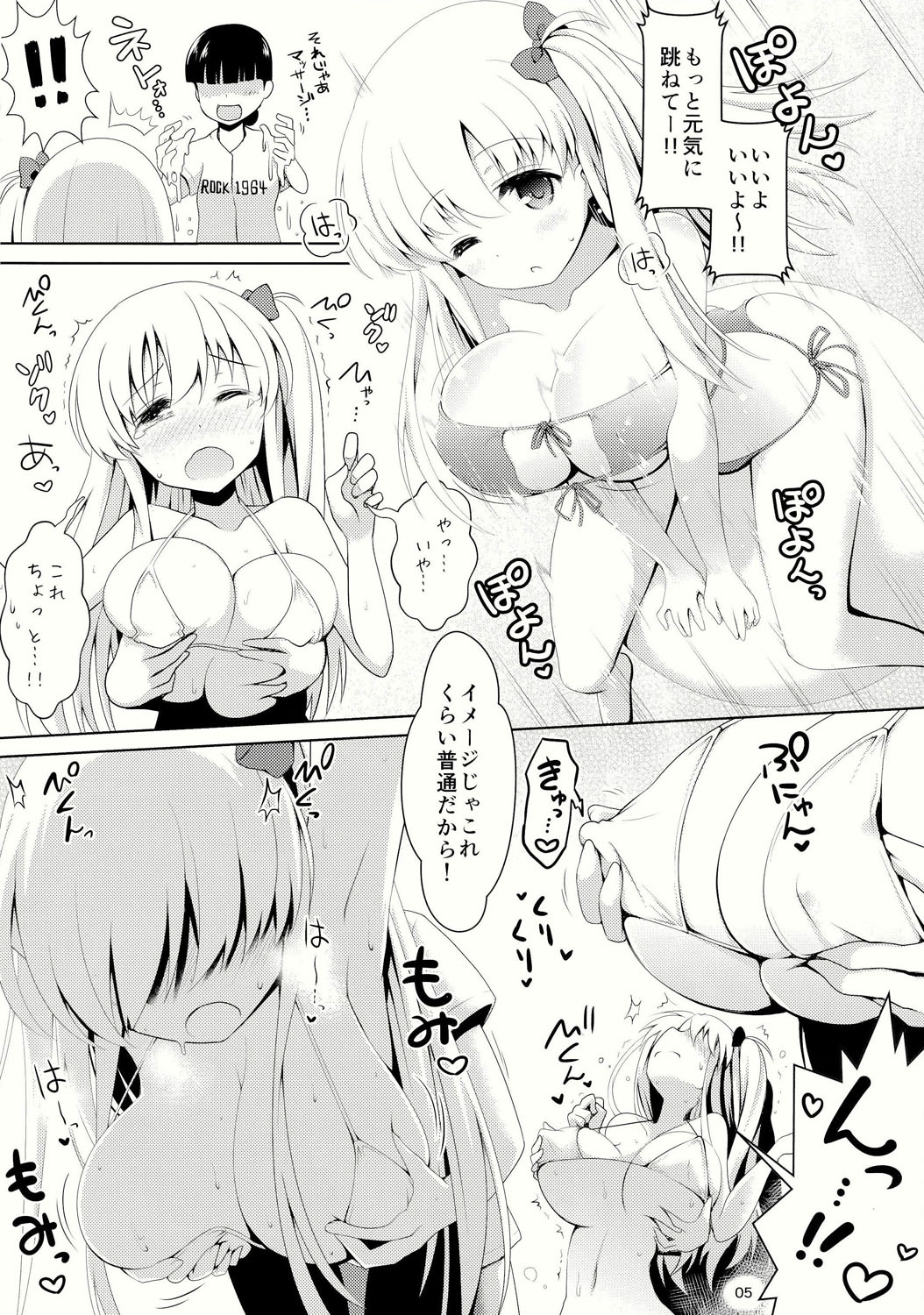 (C86) [SSB (まりりん)] 麻雀天使のどっち降臨 (咲 -Saki-)