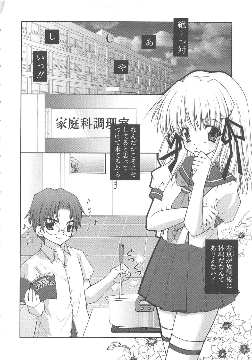 [しぐにゃん] ぷにぷに