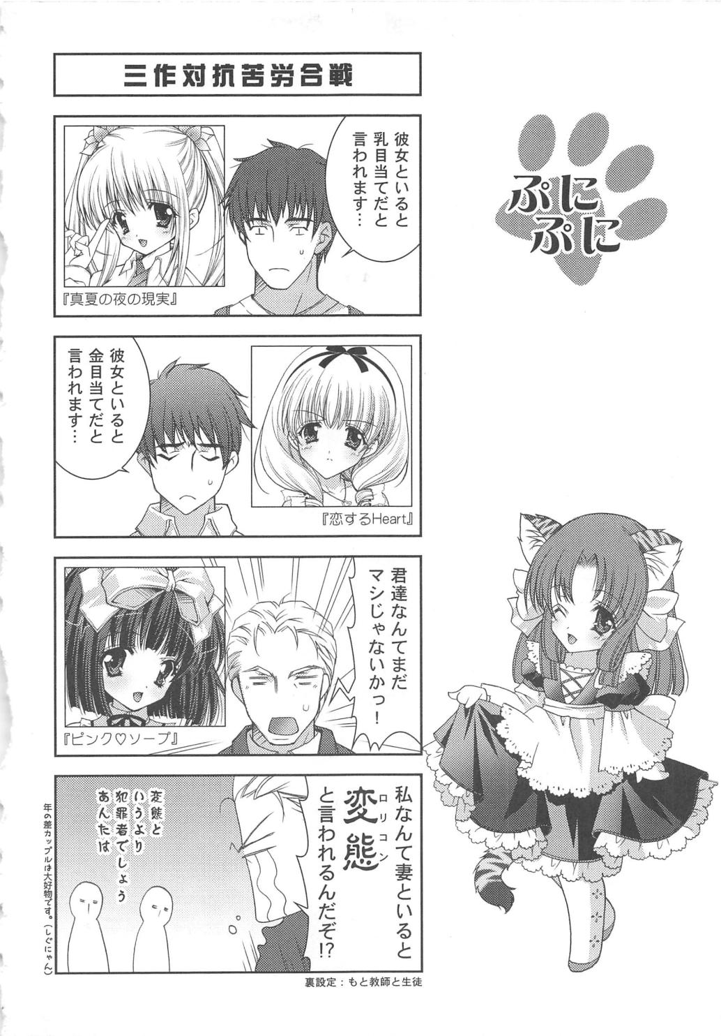 [しぐにゃん] ぷにぷに